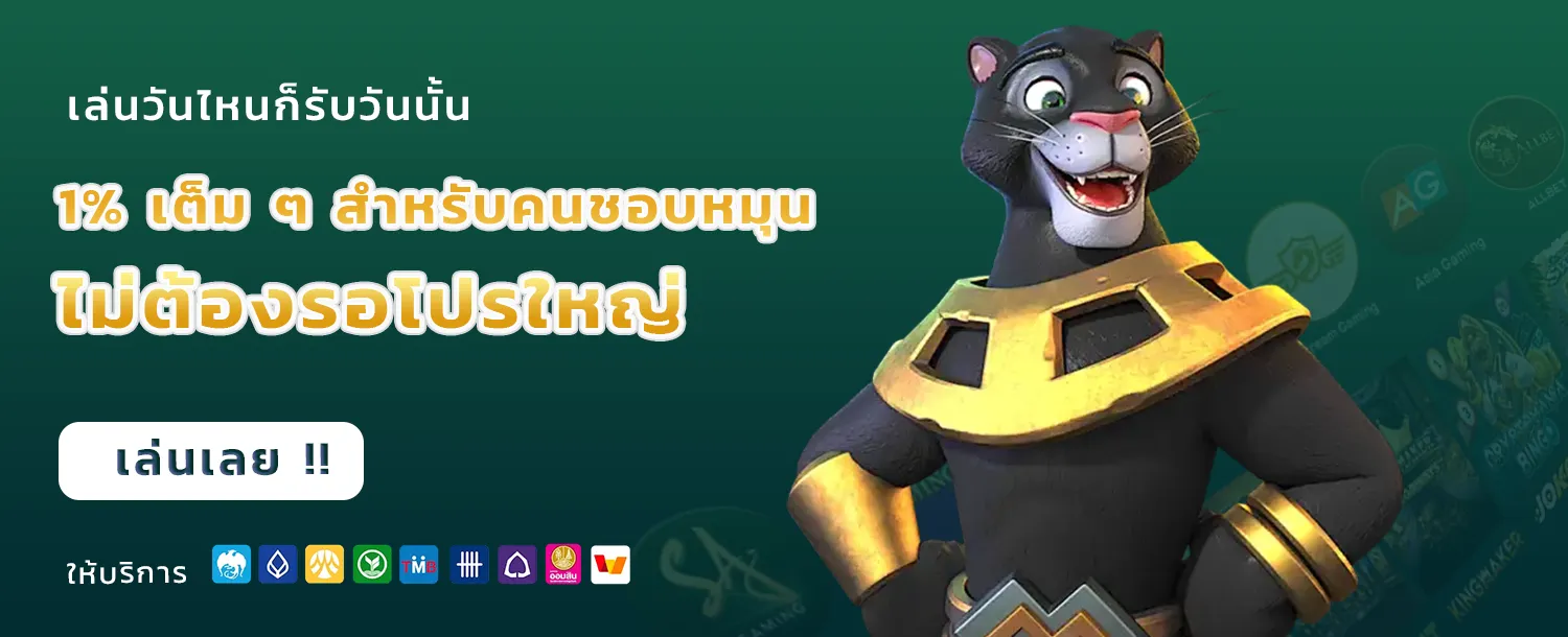 สล็อตเว็บตรง100 แตกง่าย